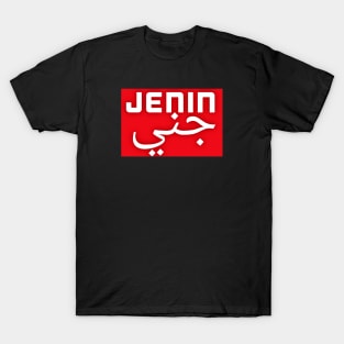 Jenin -  Palestine T-Shirt